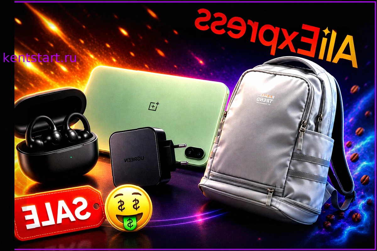10 Выгодных Покупок на AliExpress: Что Заказать, Пока Курс Выгоден