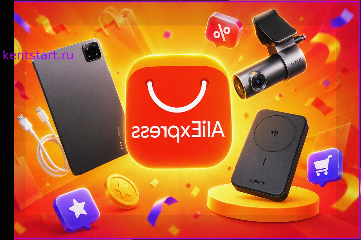 10 Выгодных Покупок с AliExpress: Успейте Заказать, Пока Курс Доллара Приятный!