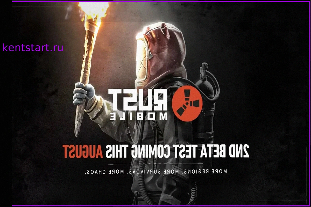 Rust Mobile: Второй глобальный бета-тест анонсирован на август, Латинская Америка среди выбранных регионов