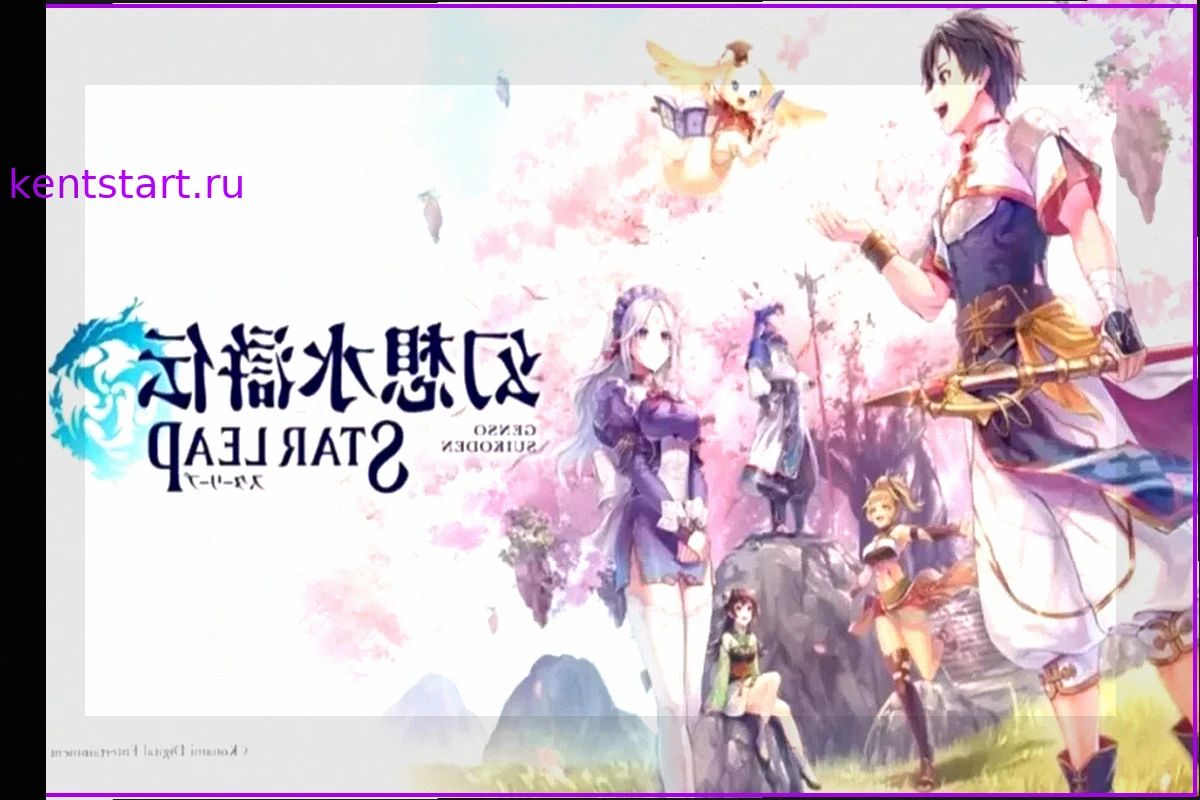 Konami раскрывает планы поэтапного запуска Suikoden STAR LEAP для Android, iPhone и ПК