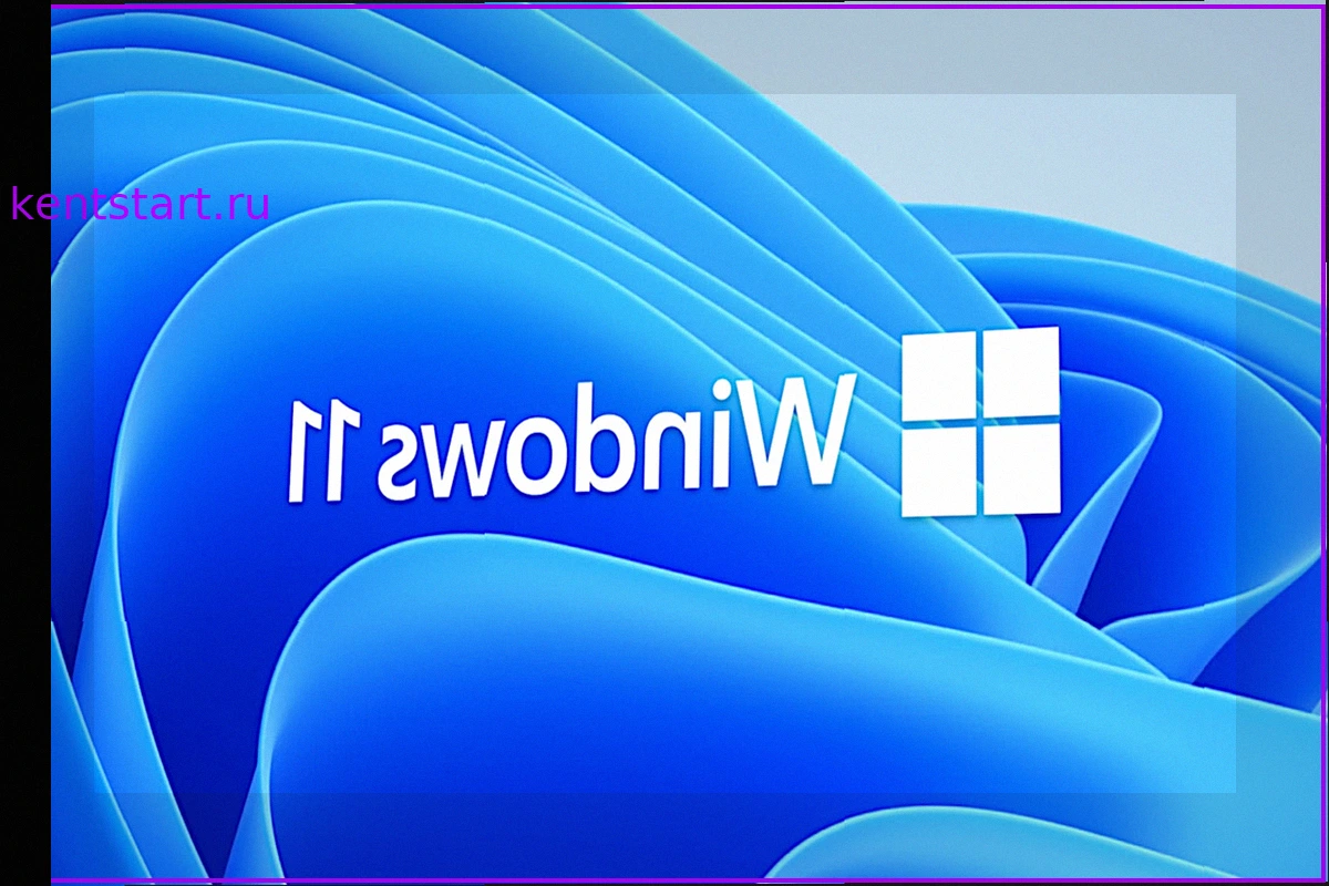 Windows 11: Microsoft представляет более быструю и менее раздражающую версию