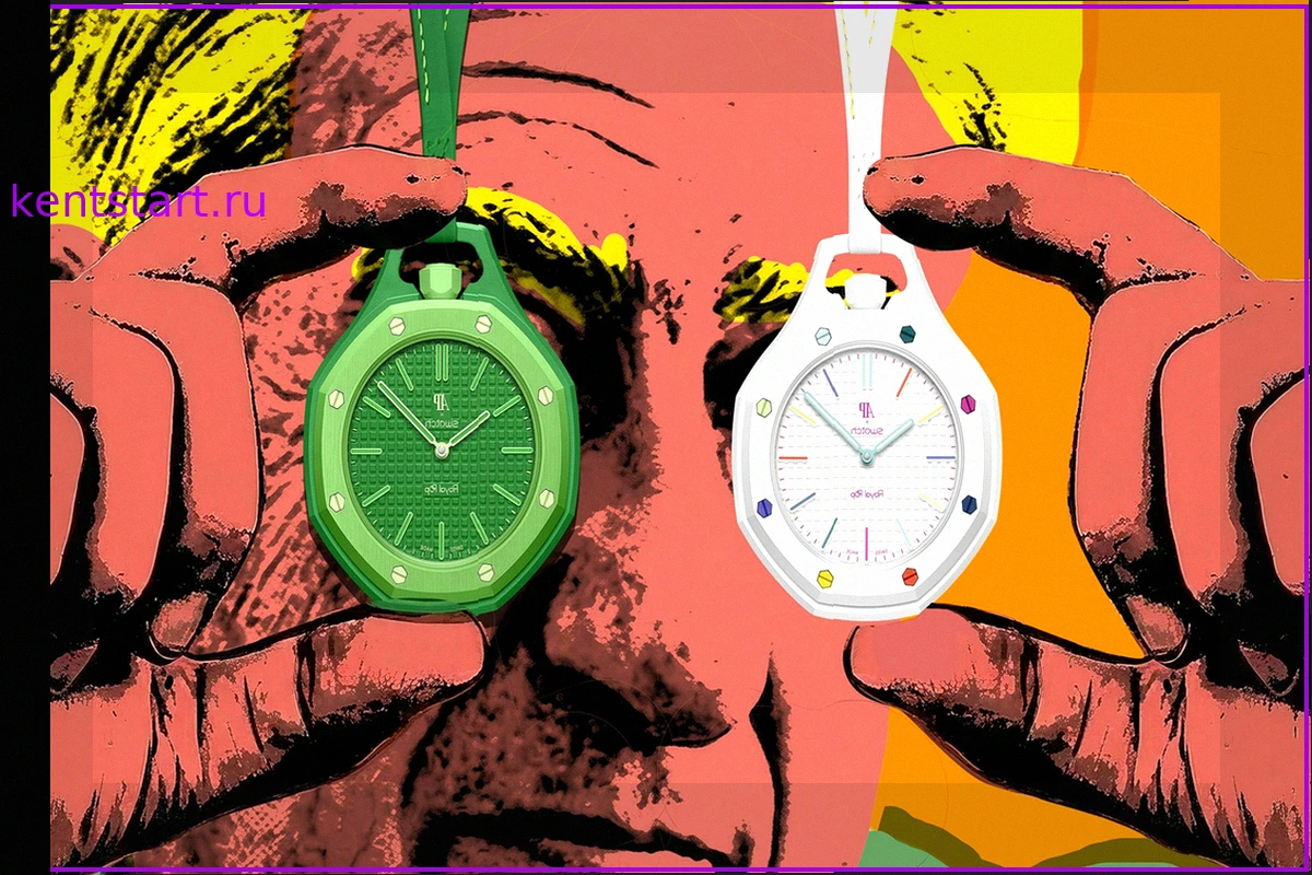 Swatch x Audemars Piguet Royal Pop: Почему эти карманные часы взорвали TikTok и Instagram