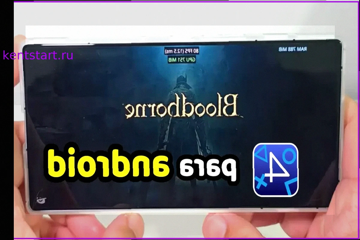 Эмулятор PS4 на Android: Первые шаги и производительность в играх