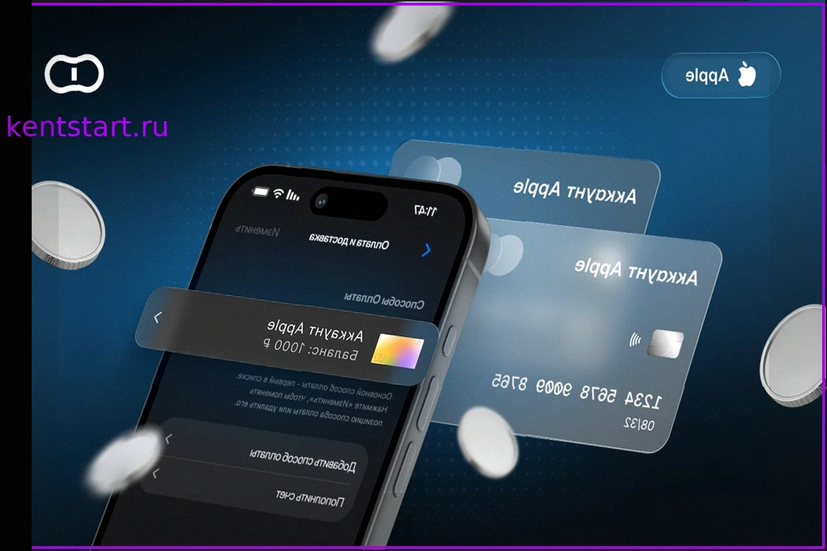 Как пополнить Apple ID в России в 2026 году: актуальные способы оплаты и смена региона